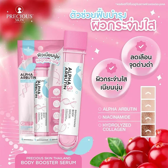 Alpha Arbutin 3+ Plus Body Serum (45mL)