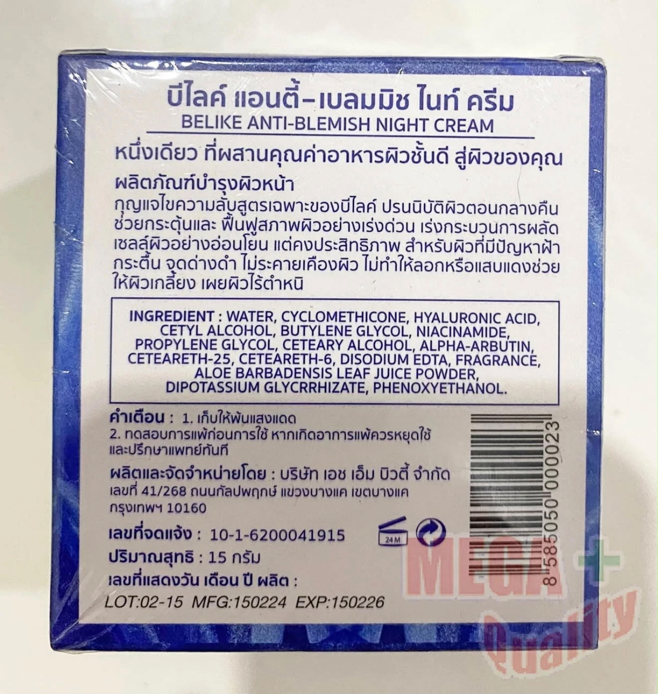 BE-LIKE Anti-Blemish Night Cream D6 - Roselle