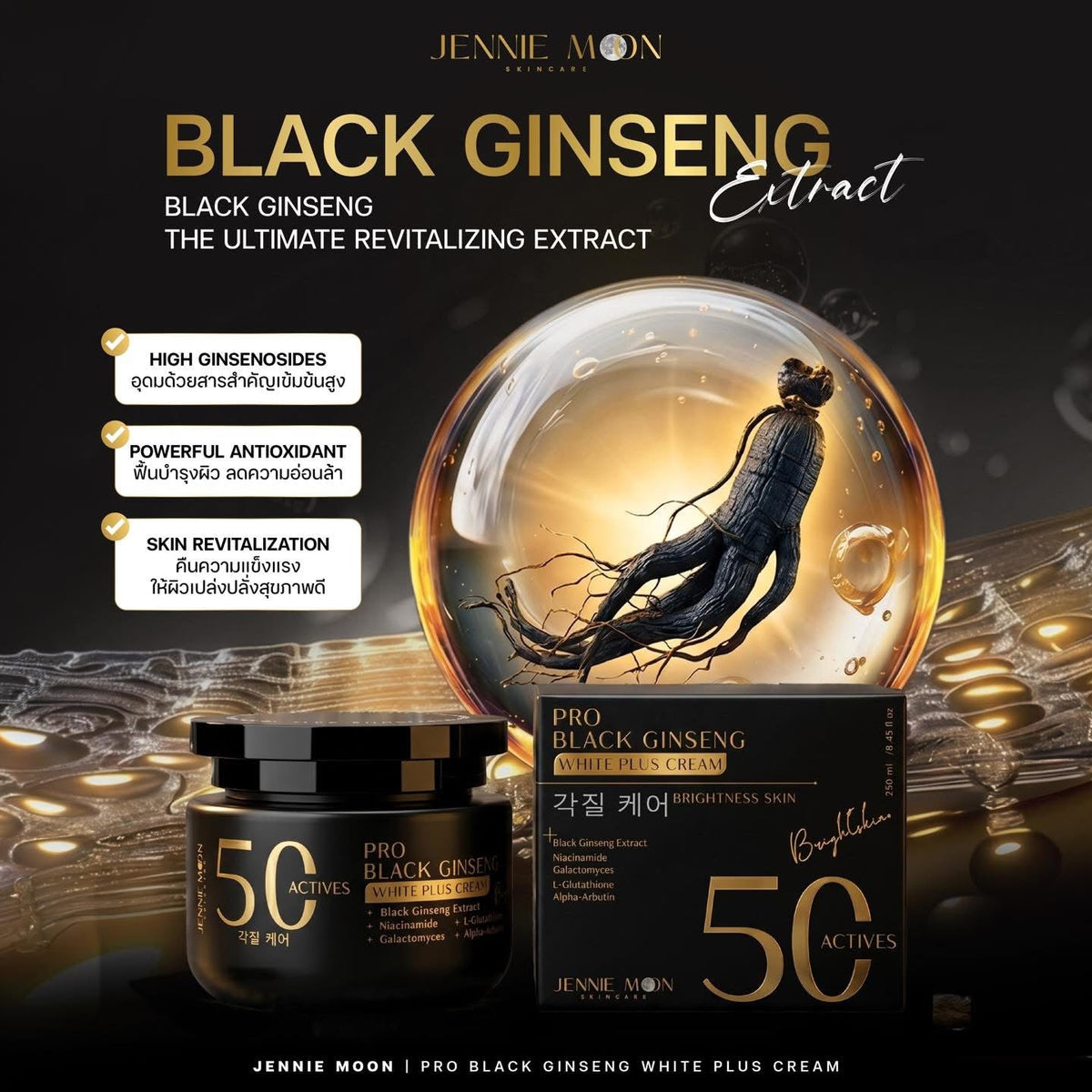 Jennie Moon Pro Black Ginseng White Plus Cream - Roselle
